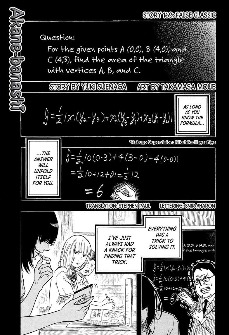 Read Akane-banashi Manga Online