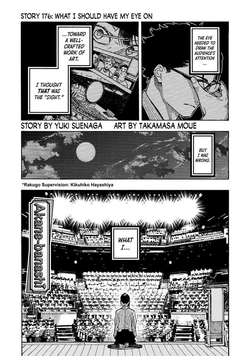 Read Akane-banashi Manga Online