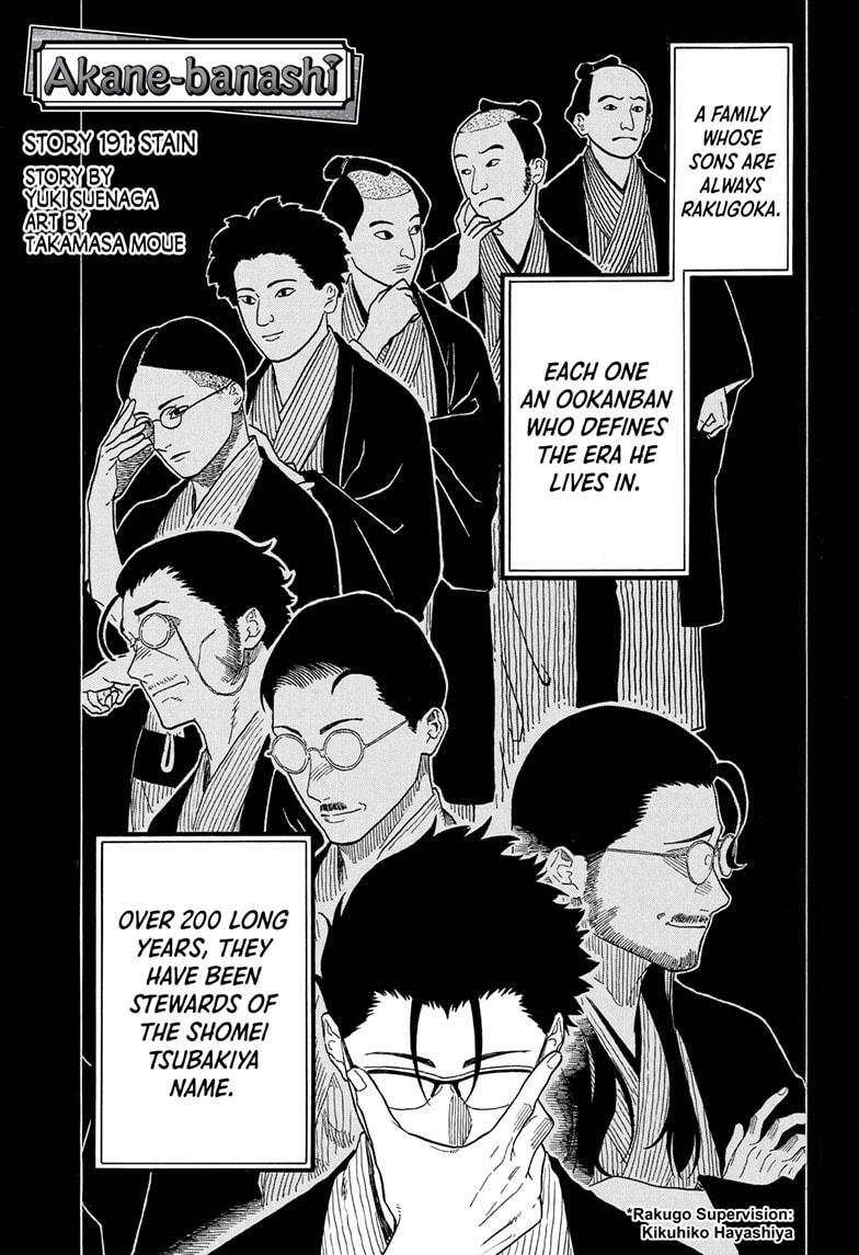 Read Akane-banashi Manga Online