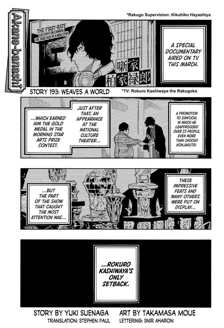 Read Akane-banashi Manga Online