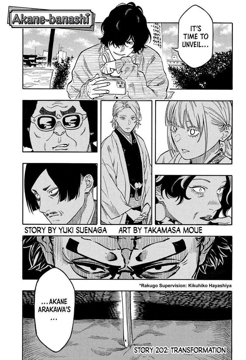 Read Akane-banashi Manga Online