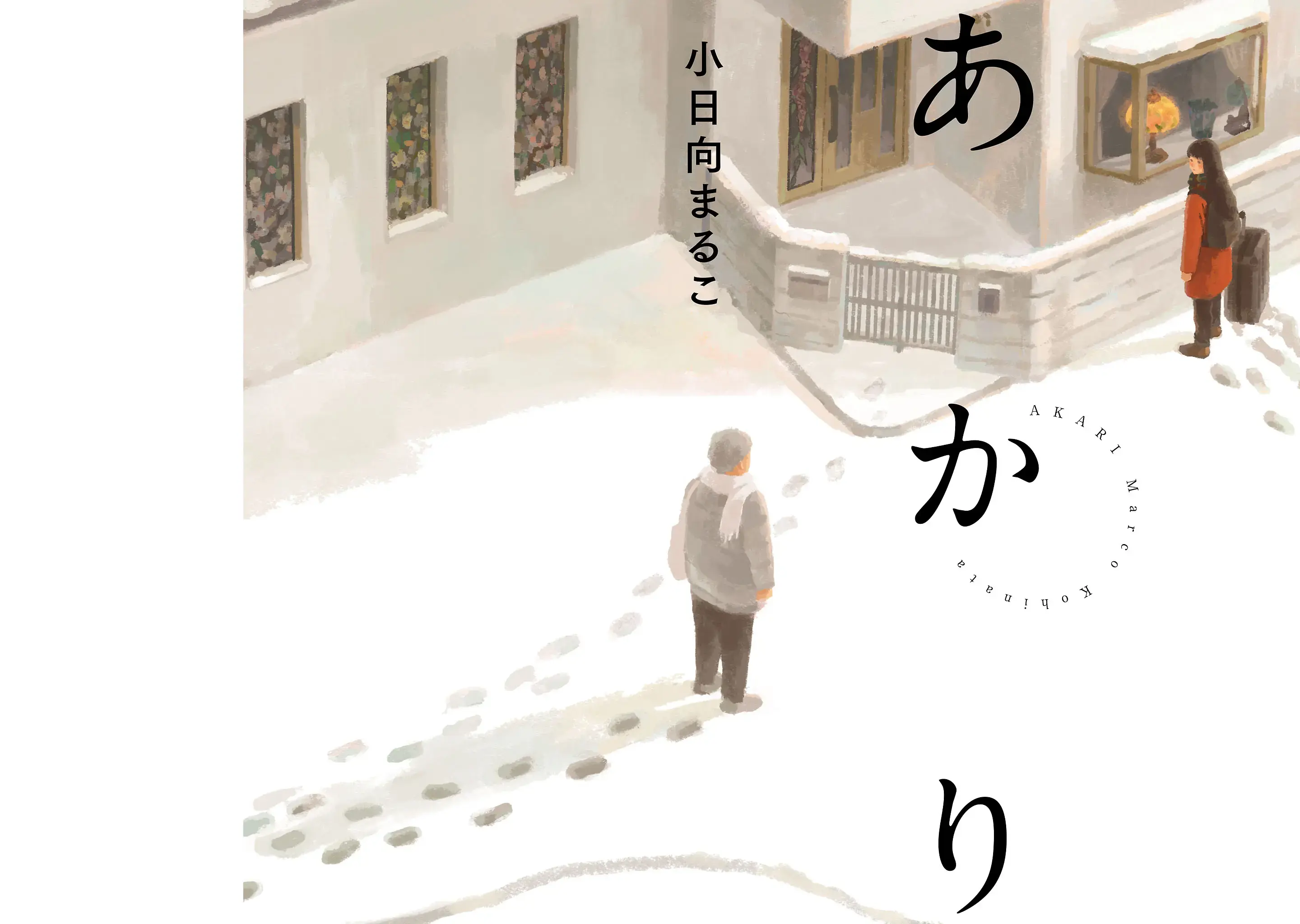 Read Akari Manga Online