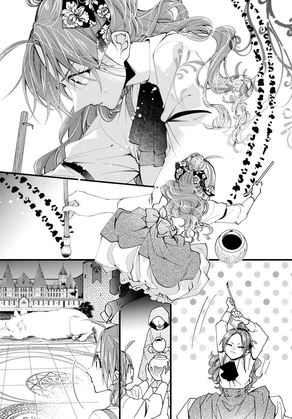 Read Akujiki Reijou to Kyouketsu Koushaku- Sono Mamono, Watashi ga Oishiku Itadakimasu! Manga Online