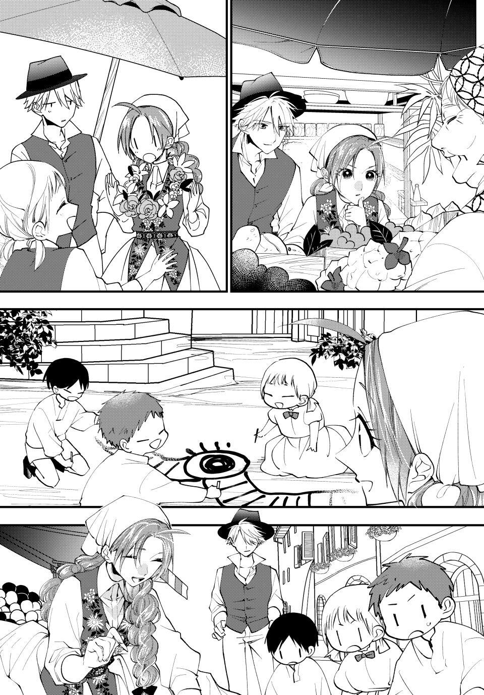 Read Akujiki Reijou to Kyouketsu Koushaku- Sono Mamono, Watashi ga Oishiku Itadakimasu! Manga Online