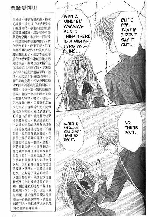 Read Akuma na Eros Manga Online
