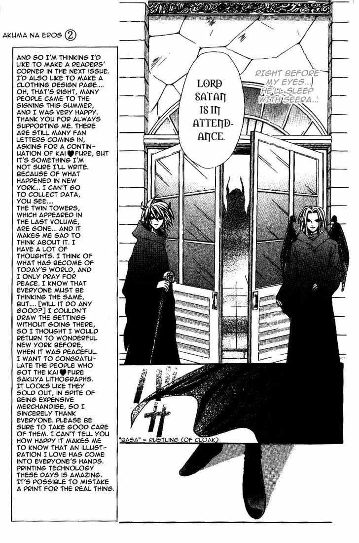 Read Akuma na Eros Manga Online