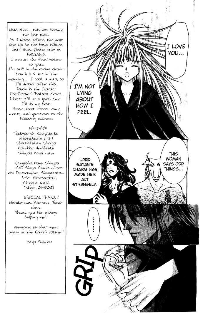 Read Akuma na Eros Manga Online