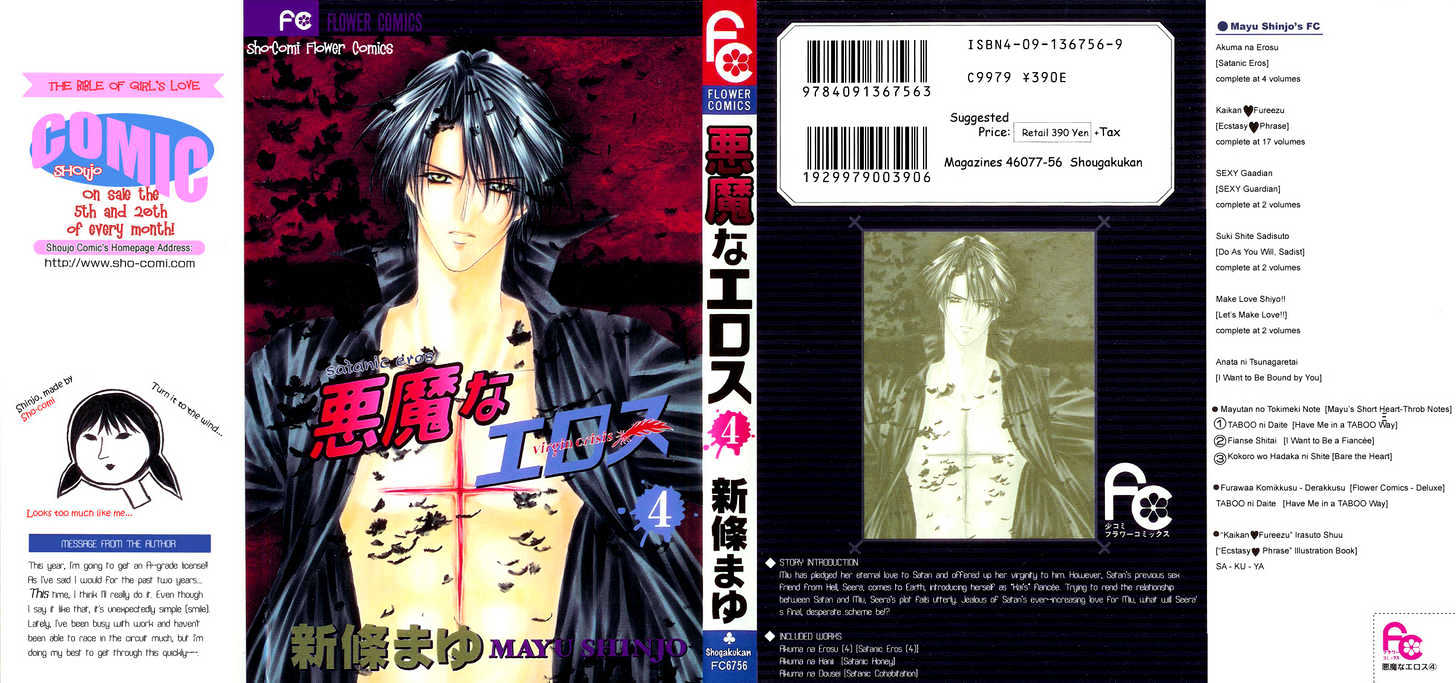 Read Akuma na Eros Manga Online