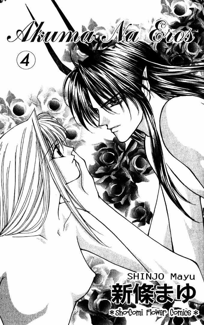 Read Akuma na Eros Manga Online