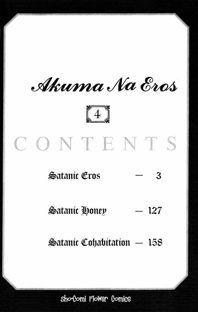 Read Akuma na Eros Manga Online
