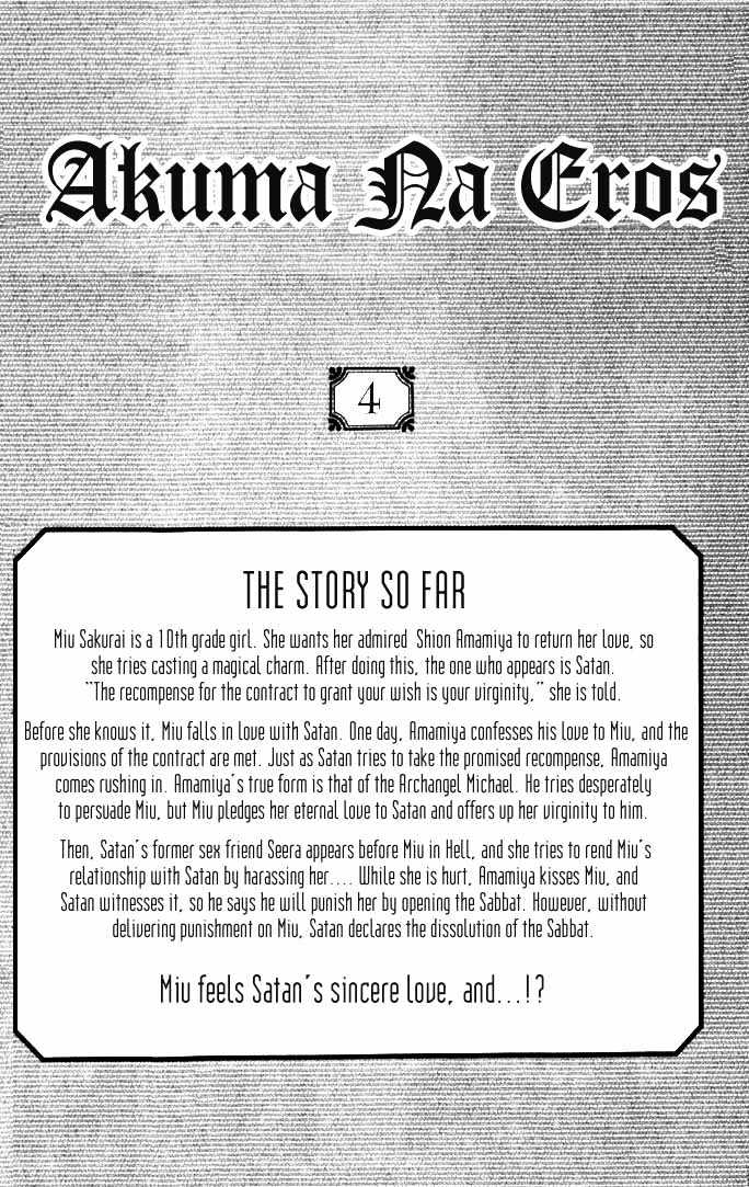 Read Akuma na Eros Manga Online