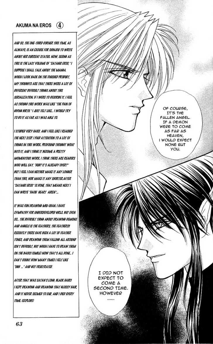 Read Akuma na Eros Manga Online