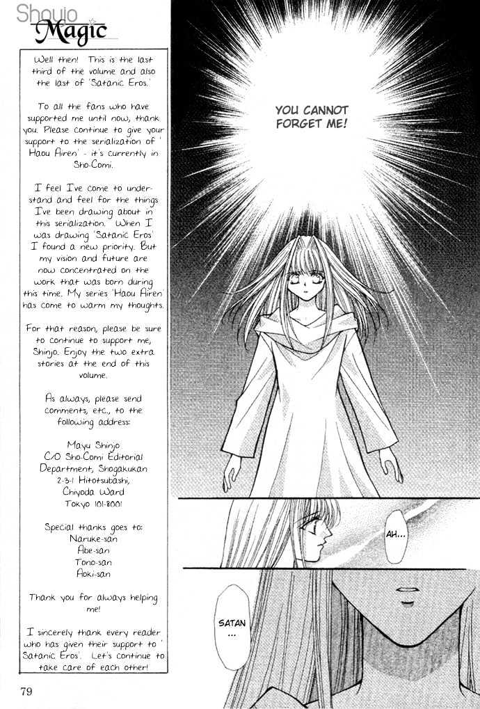 Read Akuma na Eros Manga Online