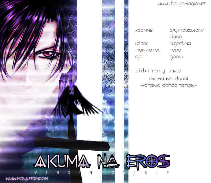Read Akuma na Eros Manga Online
