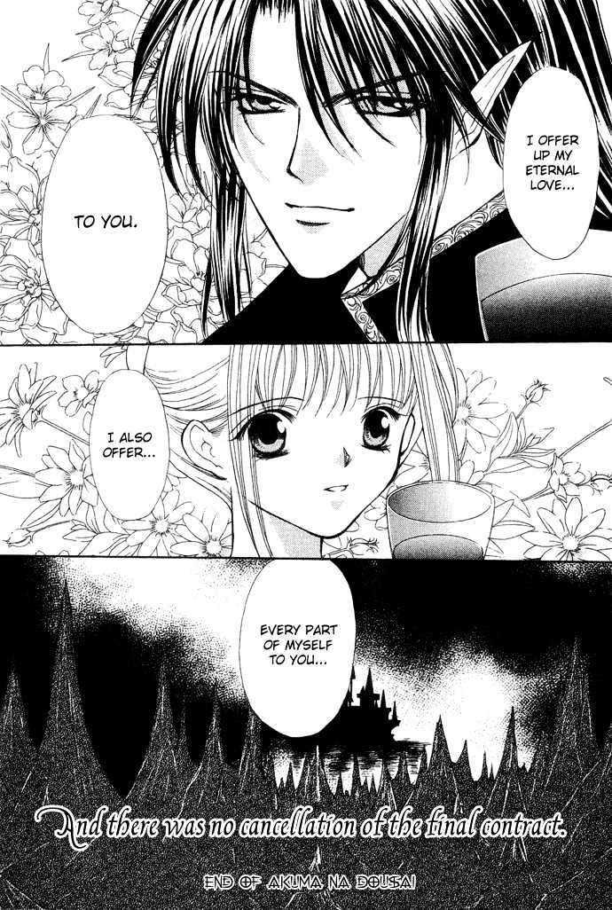 Read Akuma na Eros Manga Online