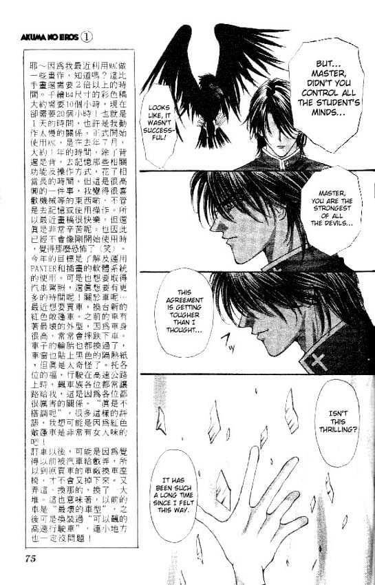 Read Akuma na Eros Manga Online