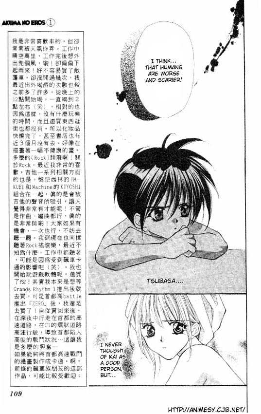 Read Akuma na Eros Manga Online