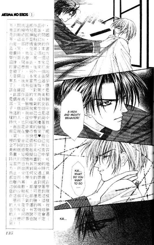 Read Akuma na Eros Manga Online