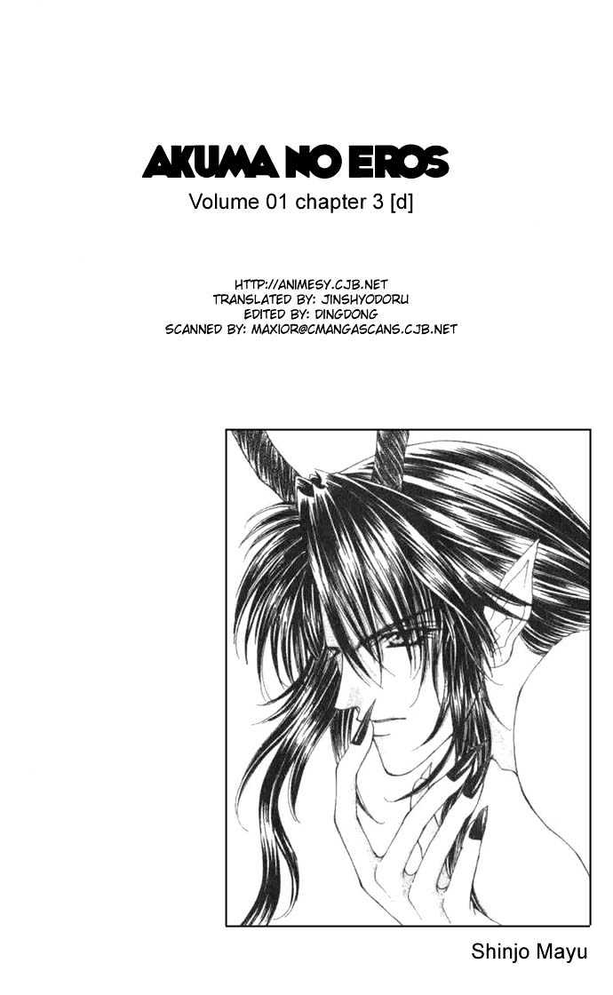 Read Akuma na Eros Manga Online