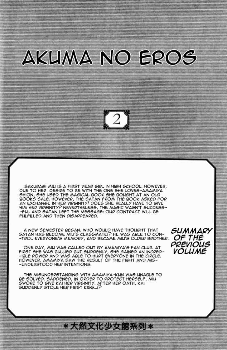 Read Akuma na Eros Manga Online