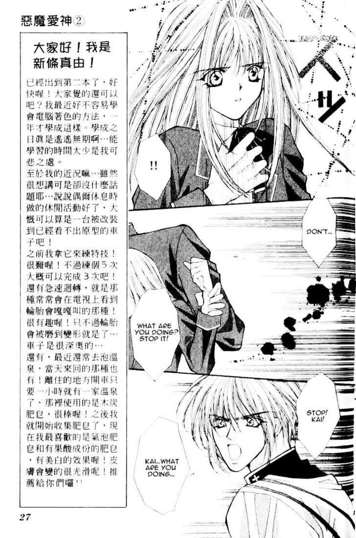 Read Akuma na Eros Manga Online