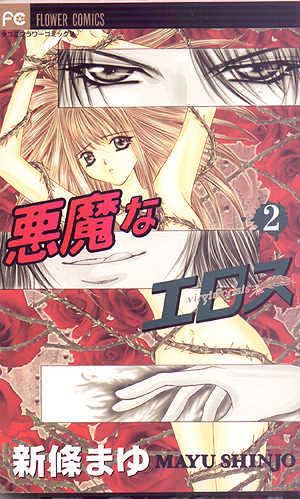 Read Akuma na Eros Manga Online