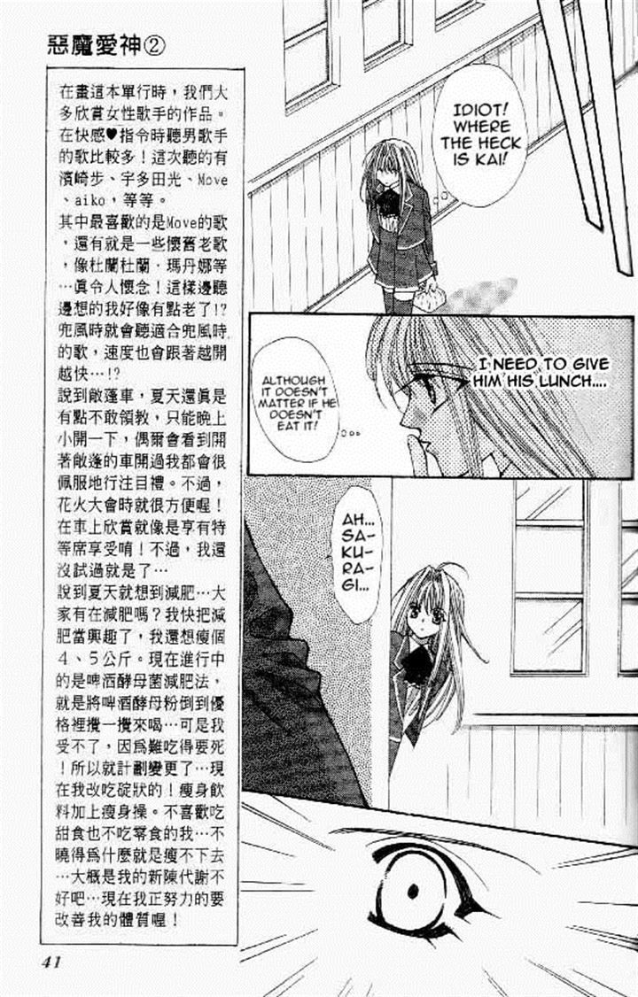 Read Akuma na Eros Manga Online