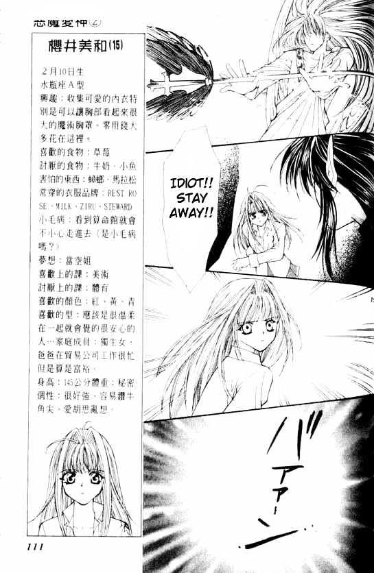 Read Akuma na Eros Manga Online