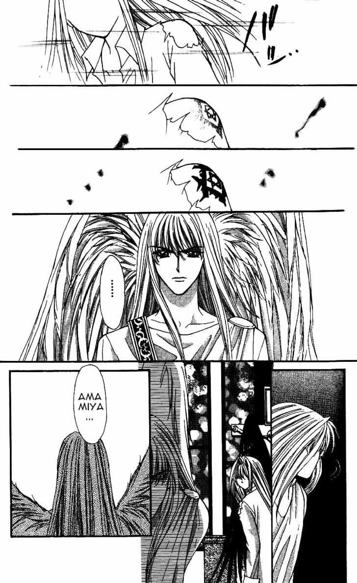 Read Akuma na Eros Manga Online