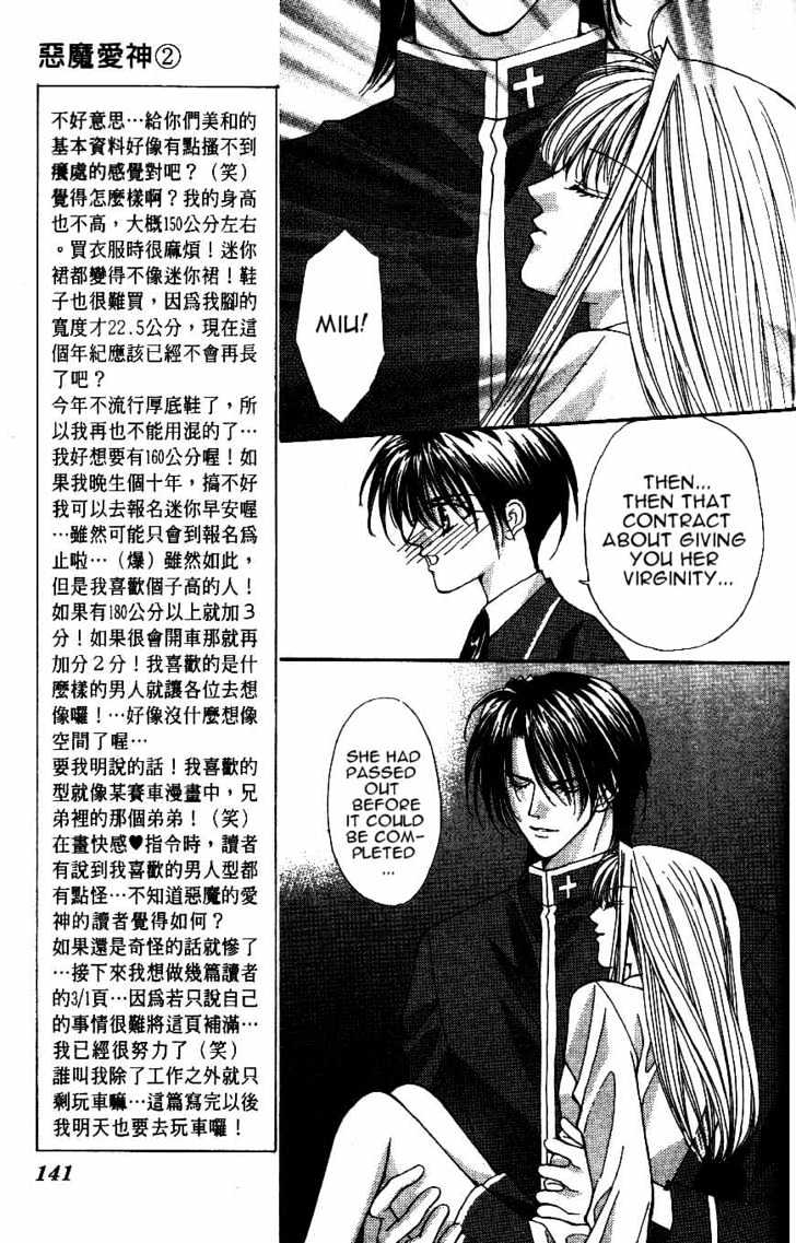 Read Akuma na Eros Manga Online