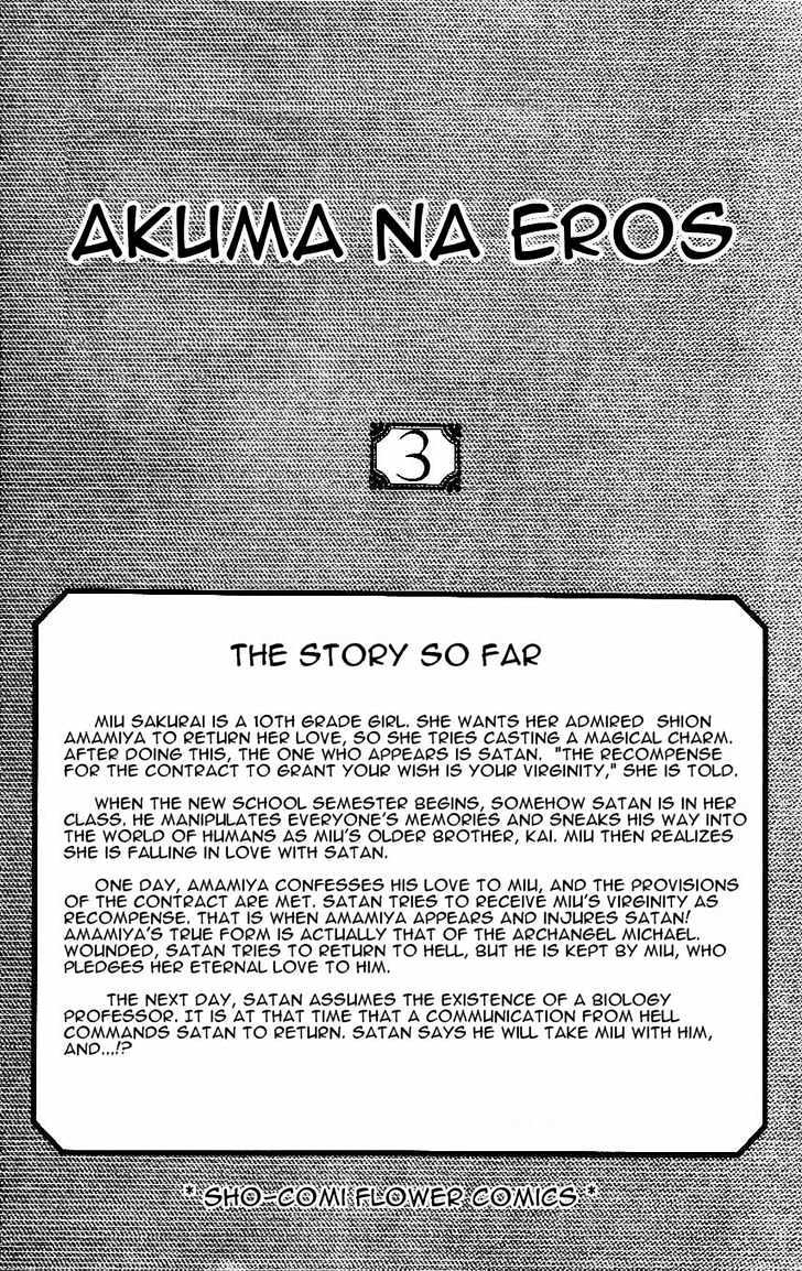 Read Akuma na Eros Manga Online