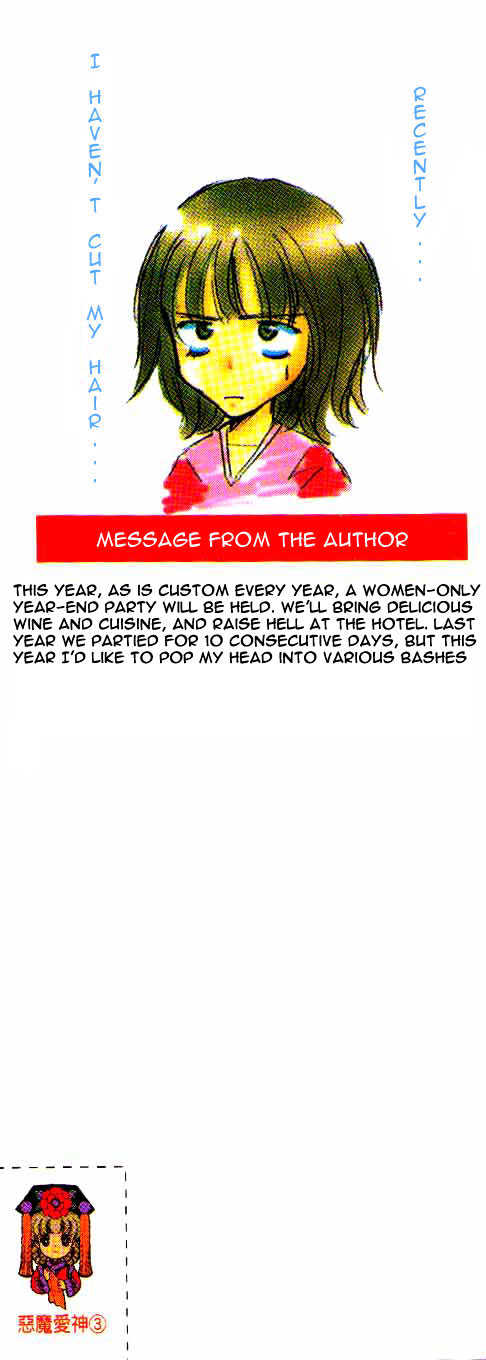 Read Akuma na Eros Manga Online