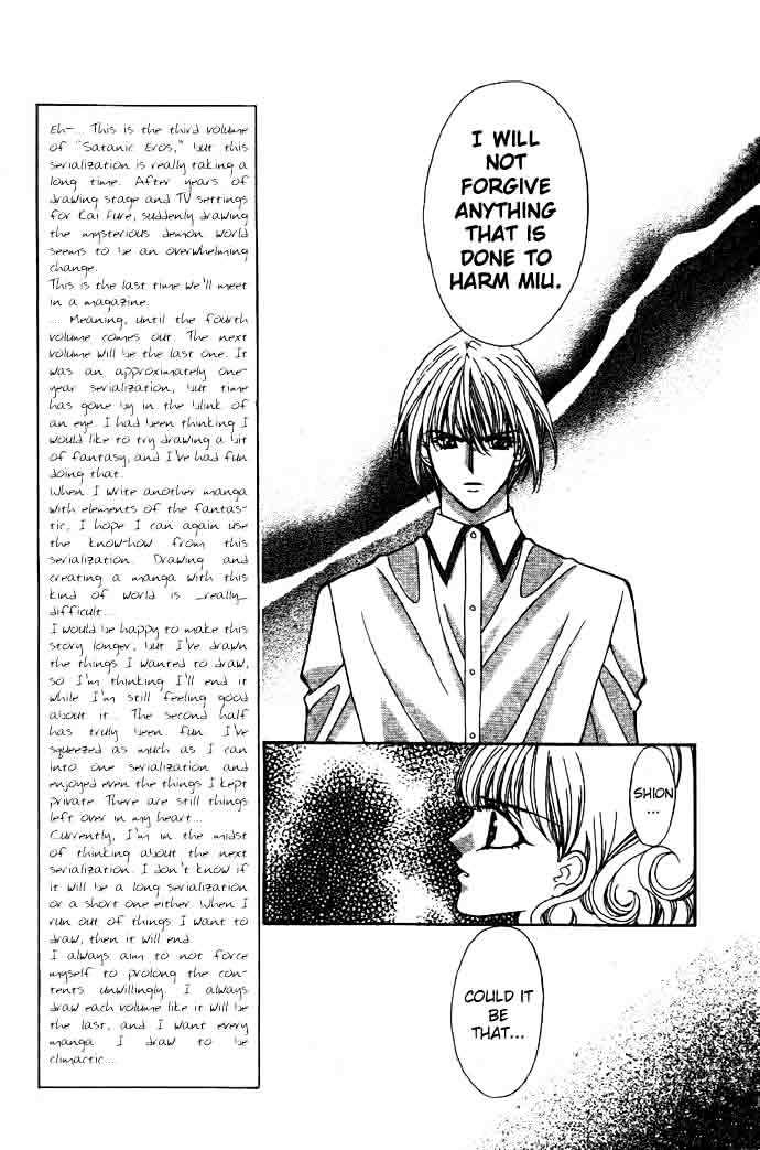 Read Akuma na Eros Manga Online