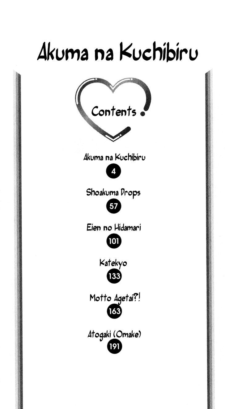 Read Akuma na Kuchibiru Manga Online