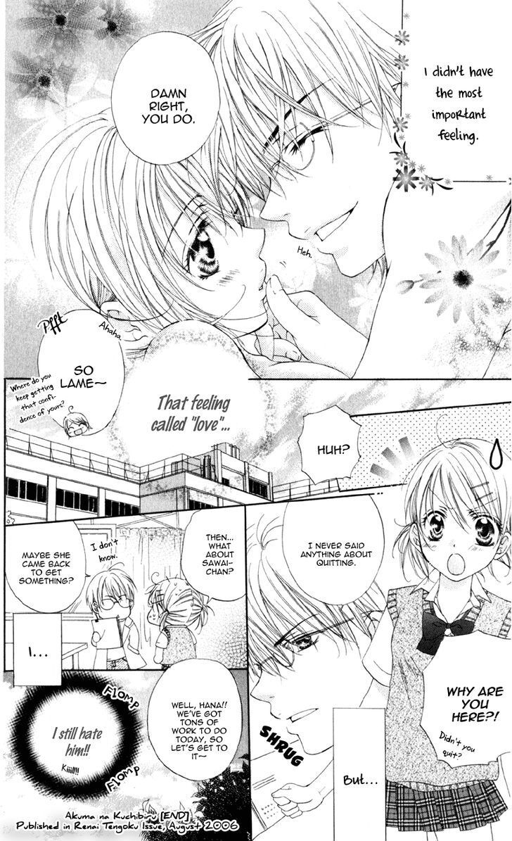 Read Akuma na Kuchibiru Manga Online