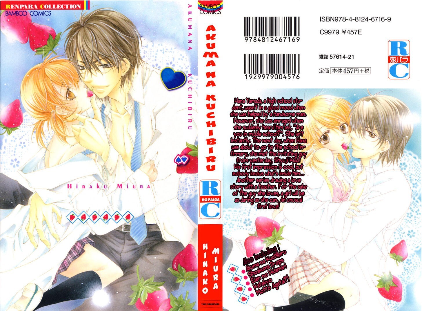 Read Akuma na Kuchibiru Manga Online