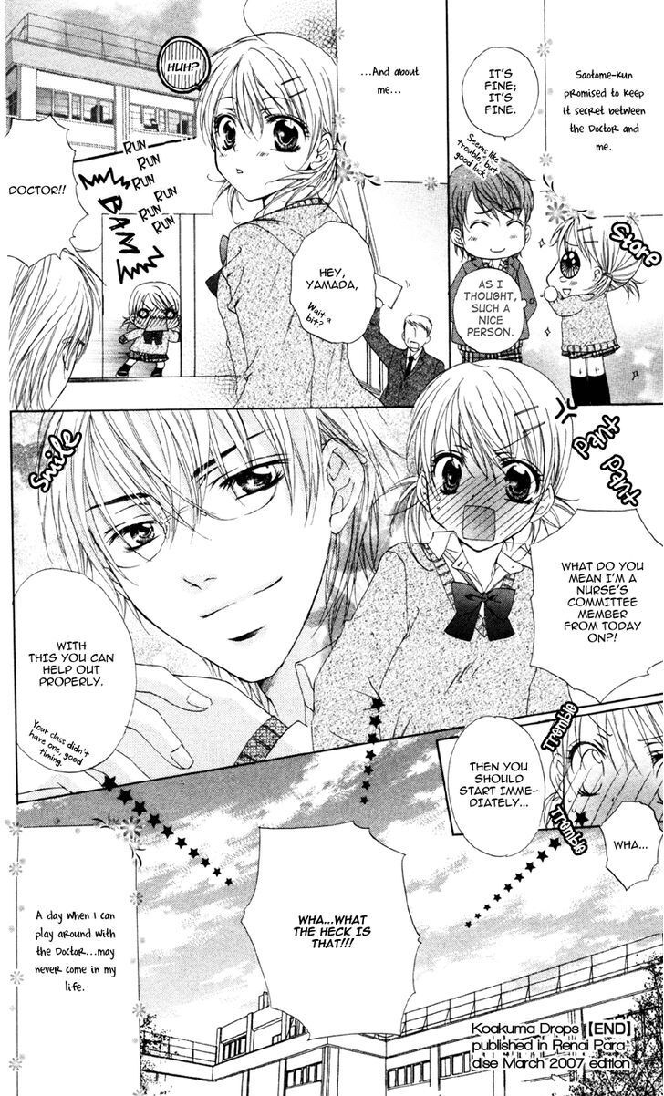 Read Akuma na Kuchibiru Manga Online