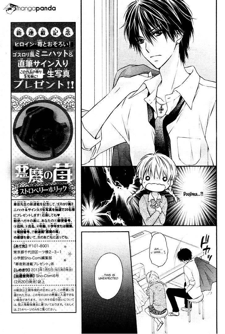 Read Akuma no Ichigo Manga Online