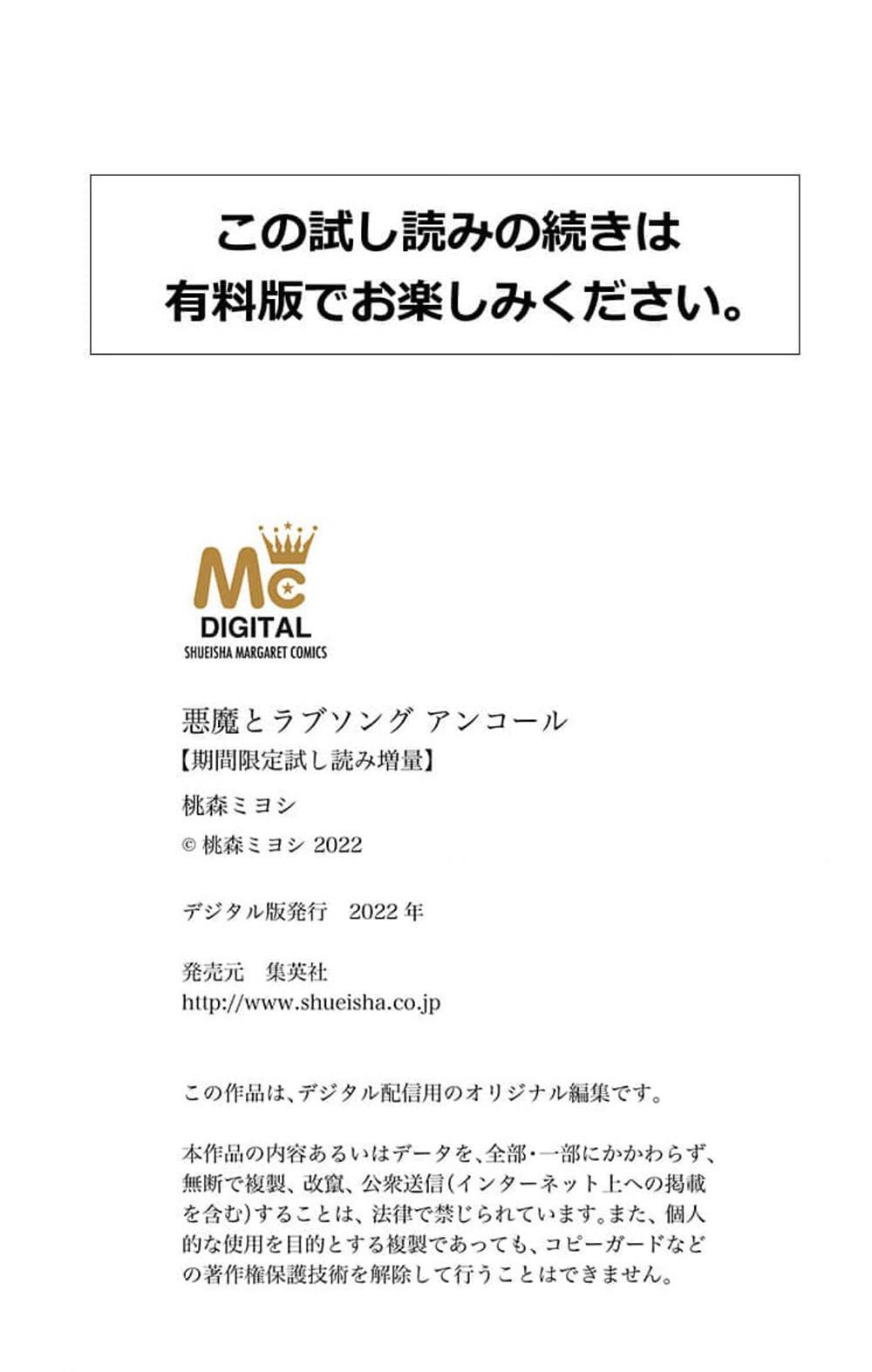 Read Akuma to Love Song Encore Manga Online