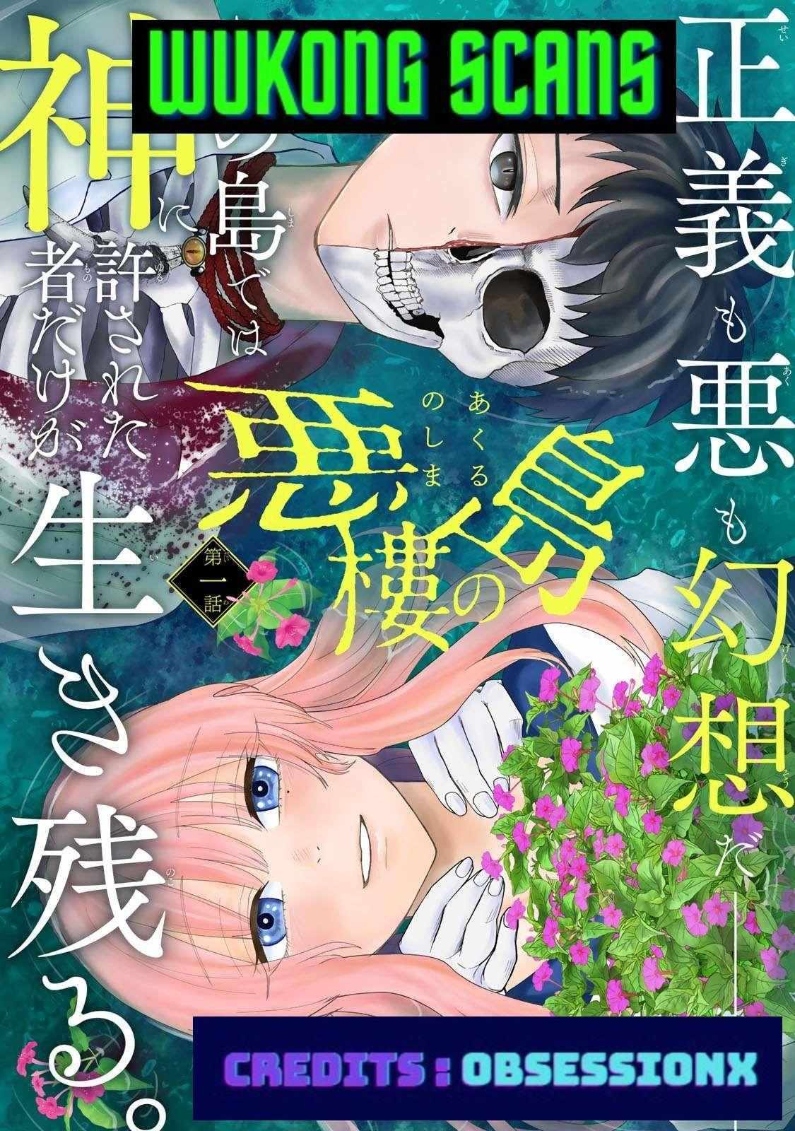 Read Akuru no Shima Manga Online
