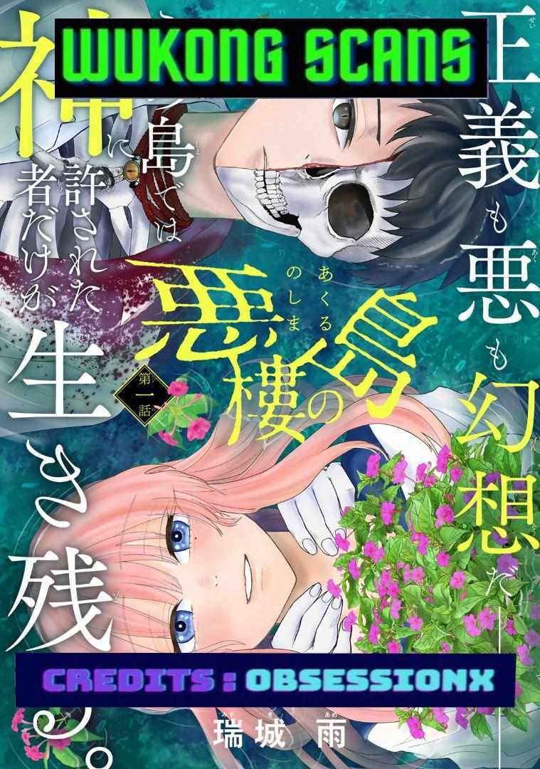 Read Akuru no Shima Manga Online