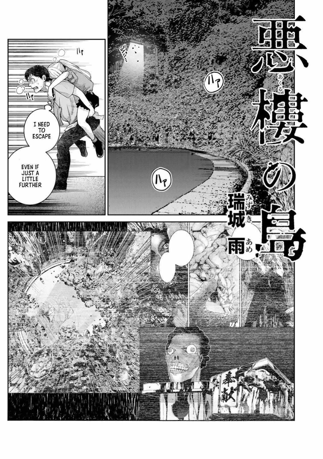 Read Akuru no Shima Manga Online