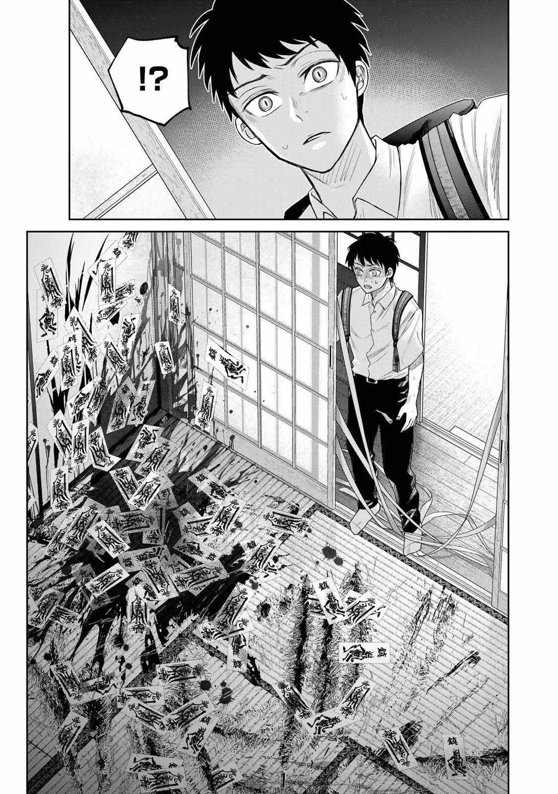 Read Akuru no Shima Manga Online