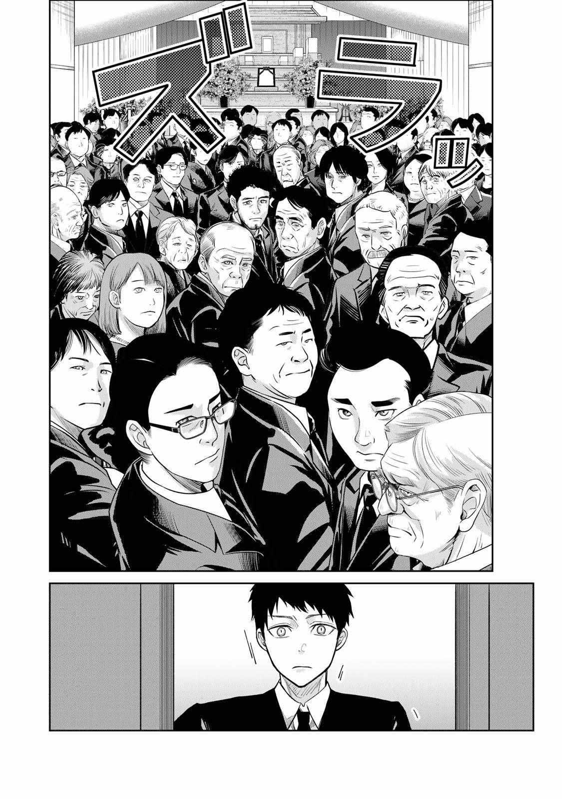 Read Akuru no Shima Manga Online