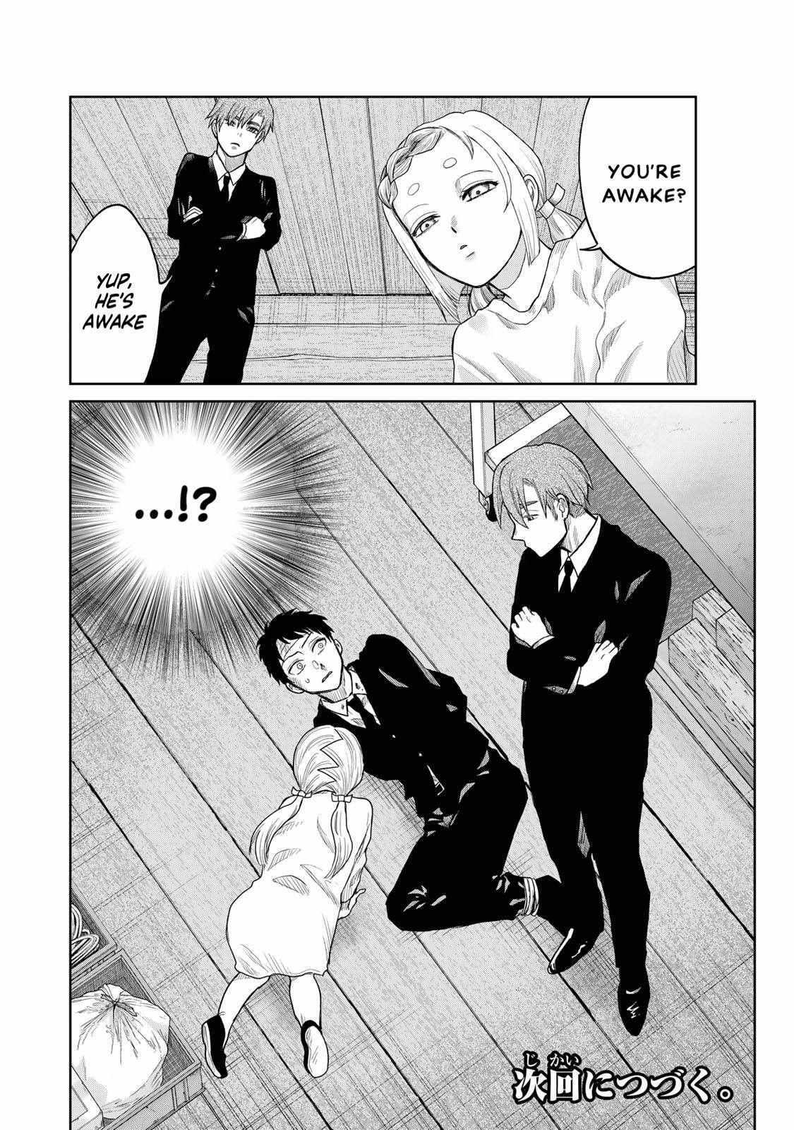 Read Akuru no Shima Manga Online