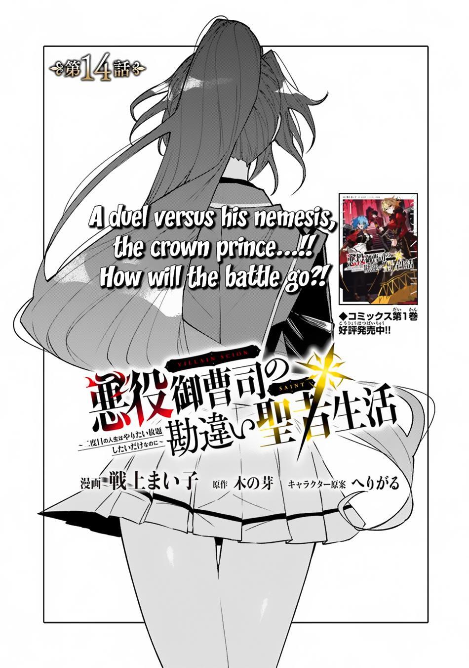 Read Akuyaku Onzoushi no Kanchigai Seija Seikatsu ~Nidome no Jinsei wa Yaritai Houdai Shitai Dake na no ni~ Manga Online