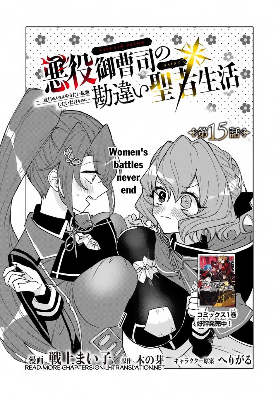 Read Akuyaku Onzoushi no Kanchigai Seija Seikatsu ~Nidome no Jinsei wa Yaritai Houdai Shitai Dake na no ni~ Manga Online