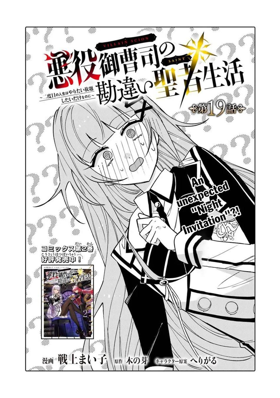 Read Akuyaku Onzoushi no Kanchigai Seija Seikatsu ~Nidome no Jinsei wa Yaritai Houdai Shitai Dake na no ni~ Manga Online
