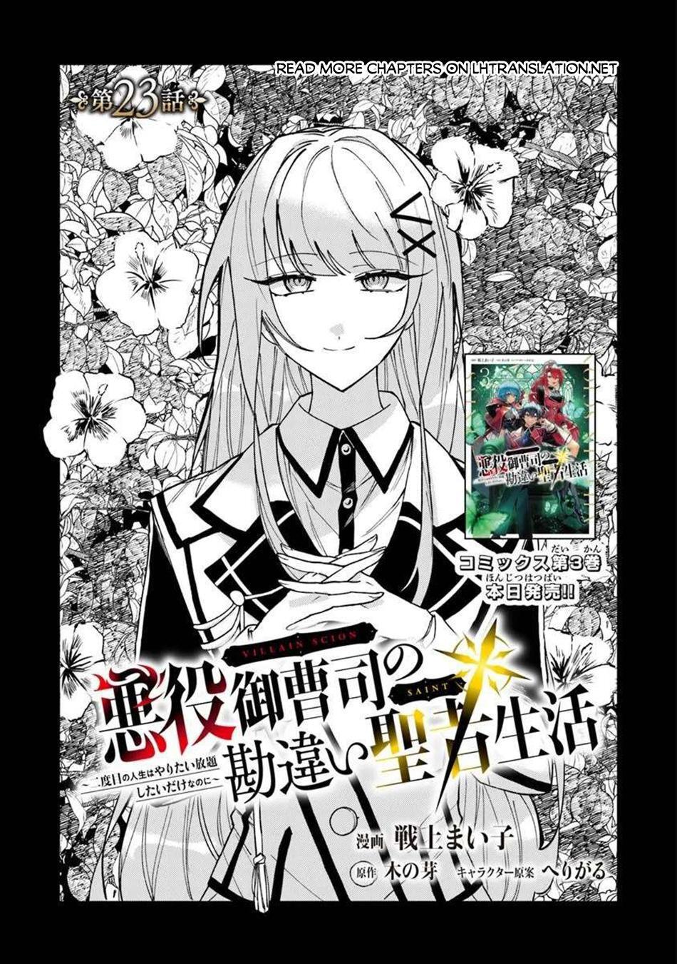 Read Akuyaku Onzoushi no Kanchigai Seija Seikatsu ~Nidome no Jinsei wa Yaritai Houdai Shitai Dake na no ni~ Manga Online
