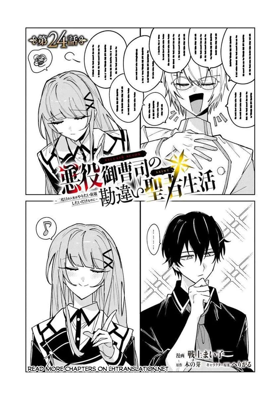Read Akuyaku Onzoushi no Kanchigai Seija Seikatsu ~Nidome no Jinsei wa Yaritai Houdai Shitai Dake na no ni~ Manga Online